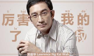 吴启华电影 吴启华电影